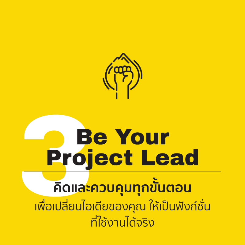 3-Beyourprojectlead